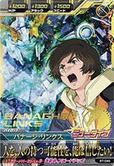 楽天市場】ガンダムトライエイジ ビルドエムエス7弾 B7-045 バナージ