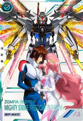 楽天市場】アーセナルベース FQ01-017 マイティーストライクフリーダム