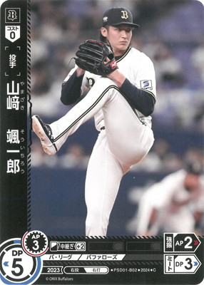 楽天市場】山崎（トレーディングカード・テレカ｜コレクション
