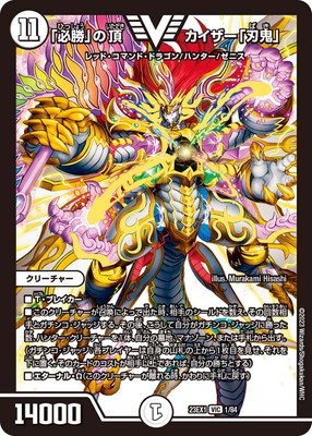 楽天市場】鬼無双カイザー勝の通販