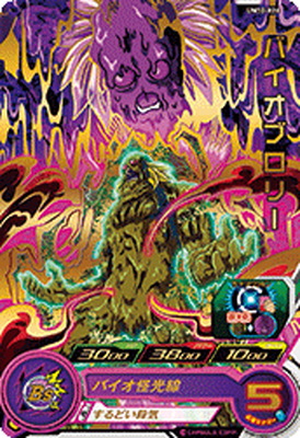 楽天市場】スーパードラゴンボールヒーローズ UM10-026 バイオブロリー