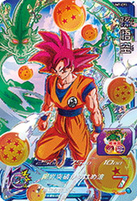 スーパードラゴンボールヒーローズ UM9弾 サンプルカード 7枚セット