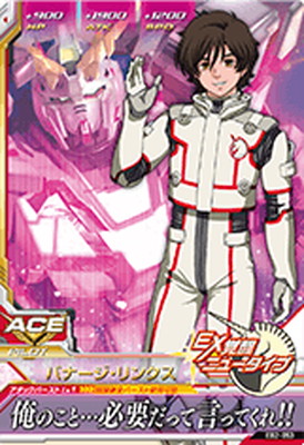 楽天市場】ガンダムトライエイジ EB2-053 バナージ・リンクス C : フル