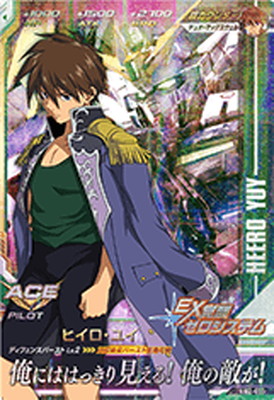 楽天市場】ガンダムトライエイジ EB2-055 ヒイロ・ユイ M : フルアヘッド