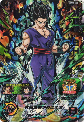 楽天市場】スーパードラゴンボールヒーローズ UGM2-SEC 孫悟飯：SH