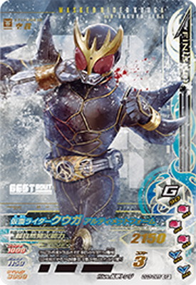 楽天市場】ガンバライジング GG3-066 仮面ライダークウガ