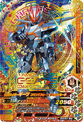 楽天市場】ガンバライジング GG3-001 仮面ライダーギーツ コマンド