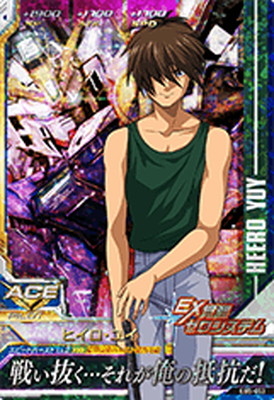 楽天市場】ガンダムトライエイジ EB5-053 ヒイロ・ユイ M : フルアヘッド