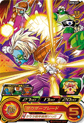 楽天市場】スーパードラゴンボールヒーローズ UGM8-027 サウザー R