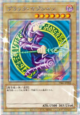 楽天市場】遊戯王 プロモーション PSEC-JP002 ブラック・マジシャン