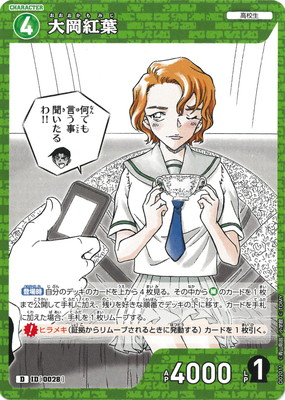 楽天市場】大岡紅葉（ホビー）の通販