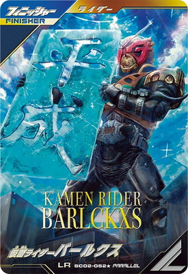 ガンバレジェンズ パラレル」の人気商品一覧 | 安い商品を通販サイト