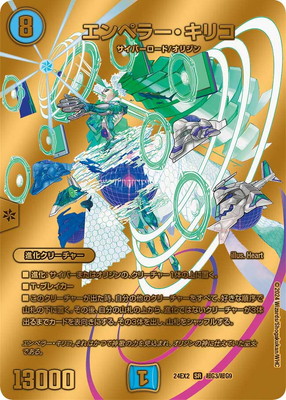 楽天市場】エンペラー キリコの通販