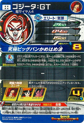 楽天市場】スーパードラゴンボールヒーローズ MM6-SEC3 ゴジータ：GT