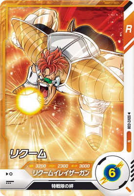 楽天市場】リクームの通販