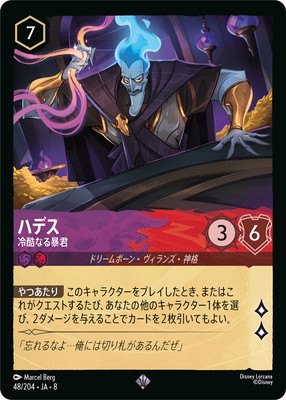 楽天市場】ハデス（コレクション｜ホビー）の通販