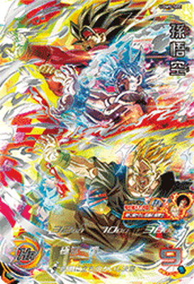 スーパードラゴンボールヒーローズ ARS10 孫悟空 少年期 MM6-SEC MM6