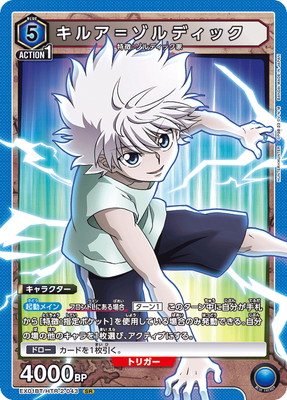 楽天市場】キルア（トレーディングカード・テレカ｜コレクション