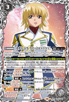 楽天市場】カガリ・ユラ・アスハ（トレーディングカード・テレカ