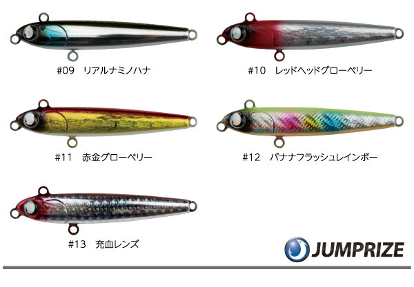 楽天市場】【ルアー】JUMPRIZE ジャンプライズぶっ飛び君 75HS : ふみ