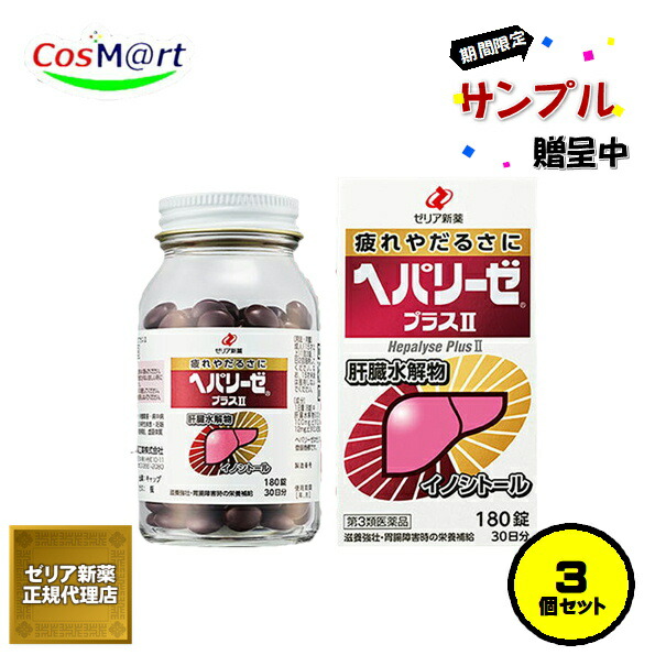 楽天市場】サンヘルス 菊芋イヌリン糖質対策 2.5g×10本 食後の血糖値の
