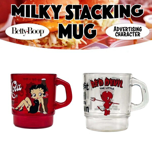 楽天市場】ベティブープ RED DEVIL ミルキー スタッキング マグカップ