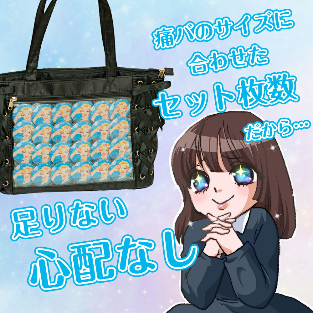 楽天市場】缶バッジカバー 直径約65mm対応 A4用 45枚セット 格子シート