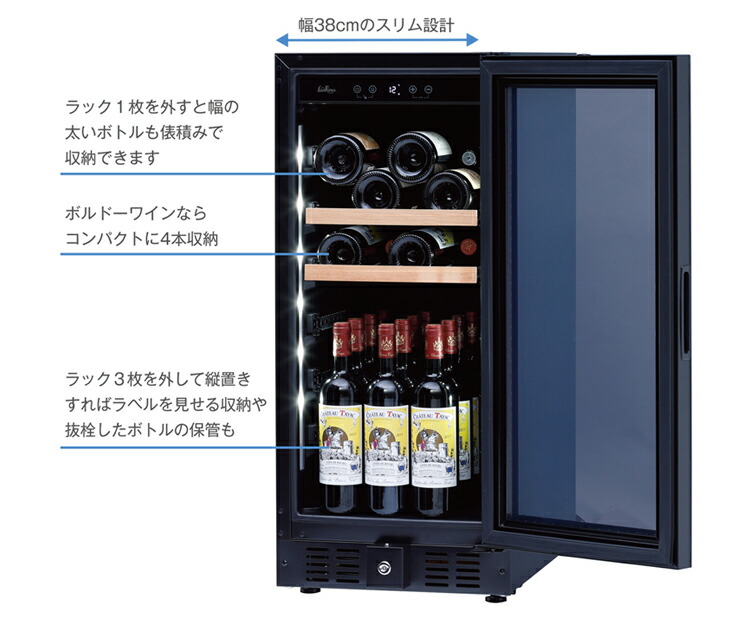 楽天市場】ワインセラー 輸入販売元 28本 グローバル 楽天店 保証冷媒5