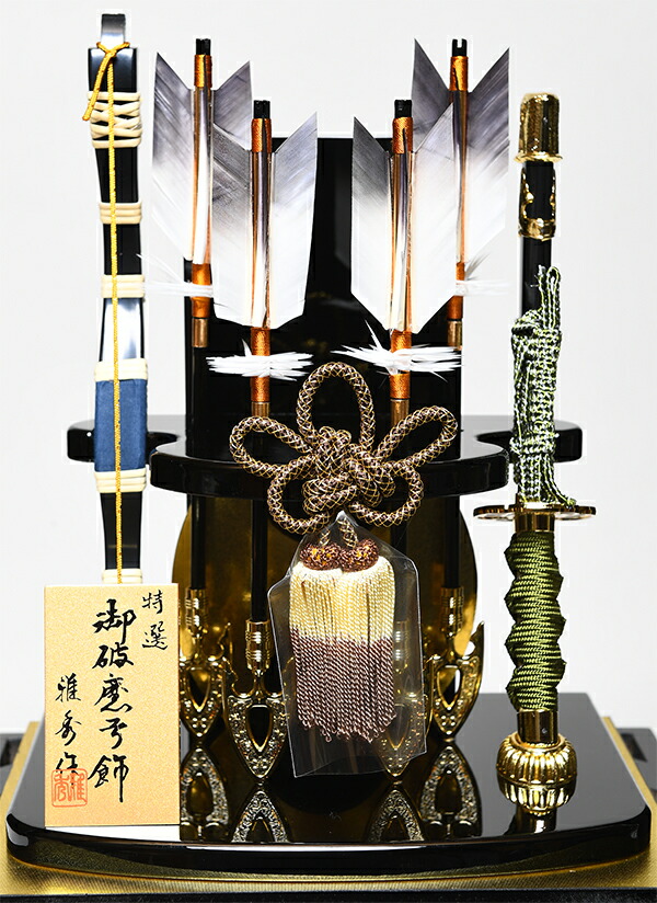 楽天市場】【破魔弓】10号 北斗[HOKUTO]漆黒塗ケース【正月飾