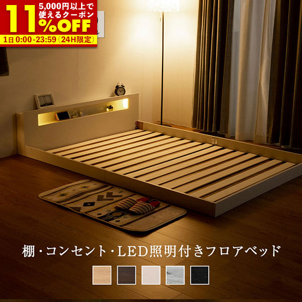 木製ローベッド THETA（シータ）」 すのこベッド ベッド フレーム