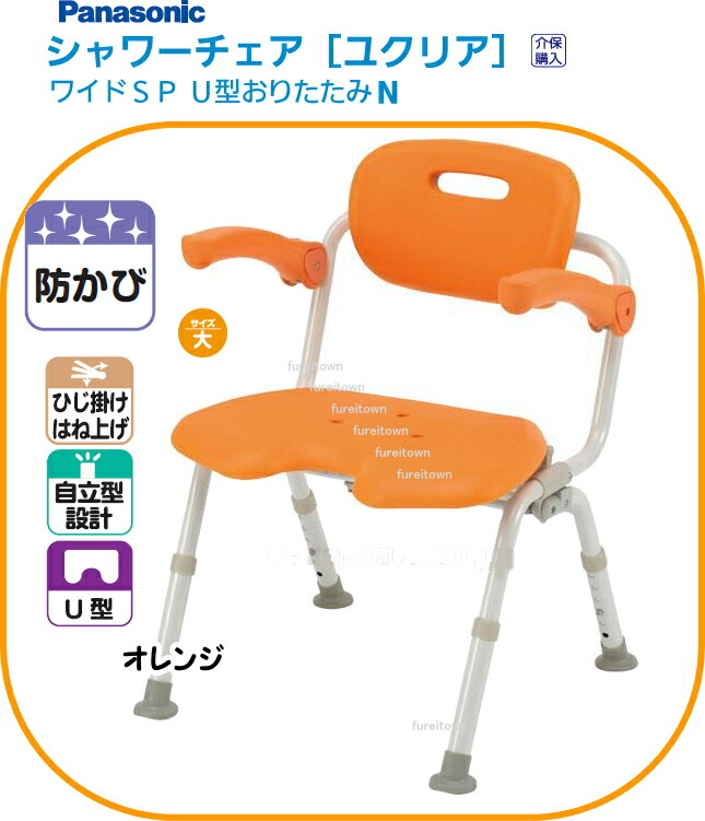 楽天市場】介護用 風呂椅子 パナソニックの通販