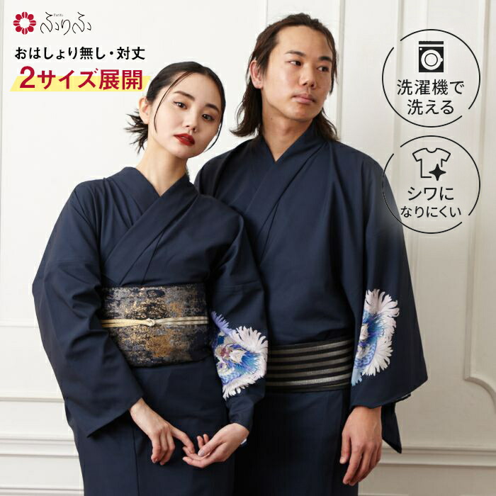 楽天市場】【セール40%オフ】浴衣単品「 龍菊つい丈 」公式 ふりふ