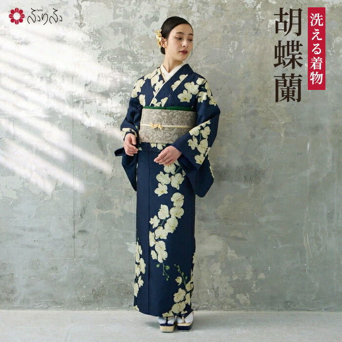 楽天市場】【セール10%オフ】小紋単品「 胡蝶蘭 」公式 ふりふ 公式