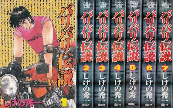 楽天市場】【漫画】【中古】バリバリ伝説［ワイド版］ ＜1〜20巻完結