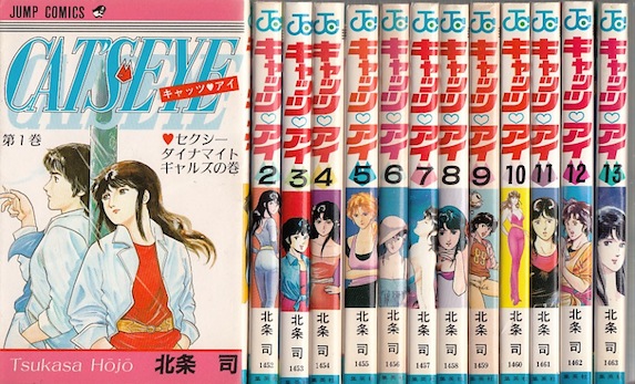 楽天市場】【漫画】【中古】CAT'S EYE（キャッツアイ） ＜1〜18巻完結