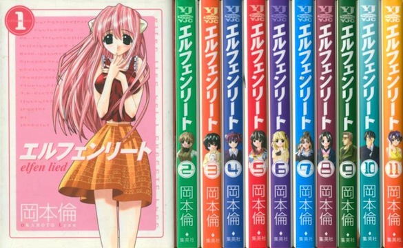 楽天市場】【漫画】【中古】エルフェンリート ＜1〜12巻完結＞ 岡本倫