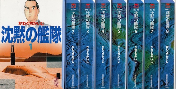 楽天市場】【漫画】【中古】沈黙の艦隊［文庫版］ ＜1〜16巻完結