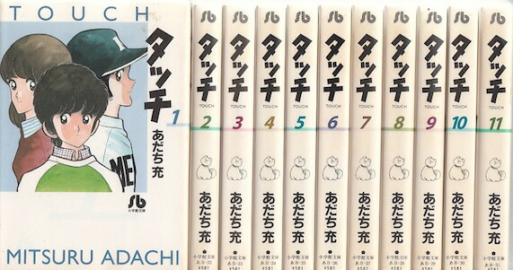 楽天市場】【漫画】【中古】タッチ［文庫版］ ＜1〜14巻完結＞ あだち