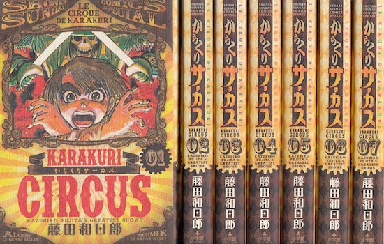 からくりサーカス ワイド版 1〜23巻 全巻セット 全巻セット からくり