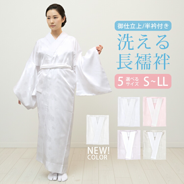 楽天市場】長襦袢の通販