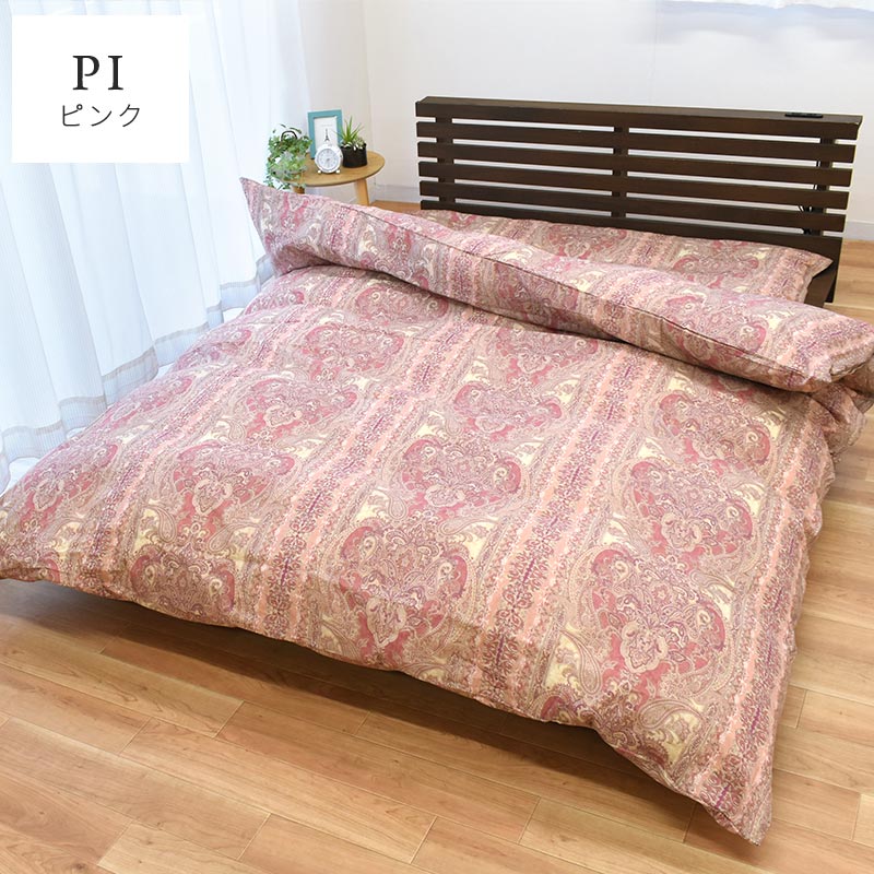 楽天市場】【3/1限定！クーポンで11％OFF】掛け布団カバー ダブル 190