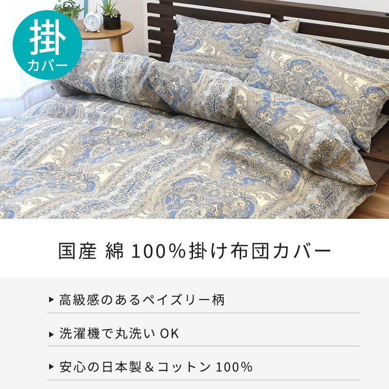楽天市場】【3/1限定！クーポンで11％OFF】日本製 綿100％ 掛け布団