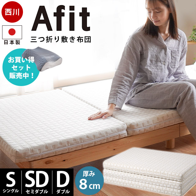 楽天市場】【3/1限定！クーポンで11％OFF】西川 マットレス 日本製