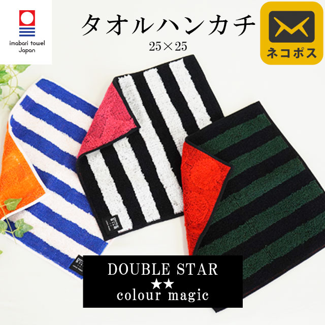 楽天市場】【メール便】【日本製】今治タオル タオルハンカチ ダブル