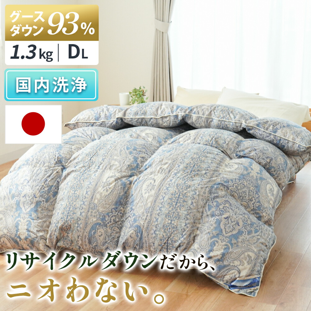 楽天市場】【25日20時〜2H限定10％OFFクーポン】羽毛布団 シングル
