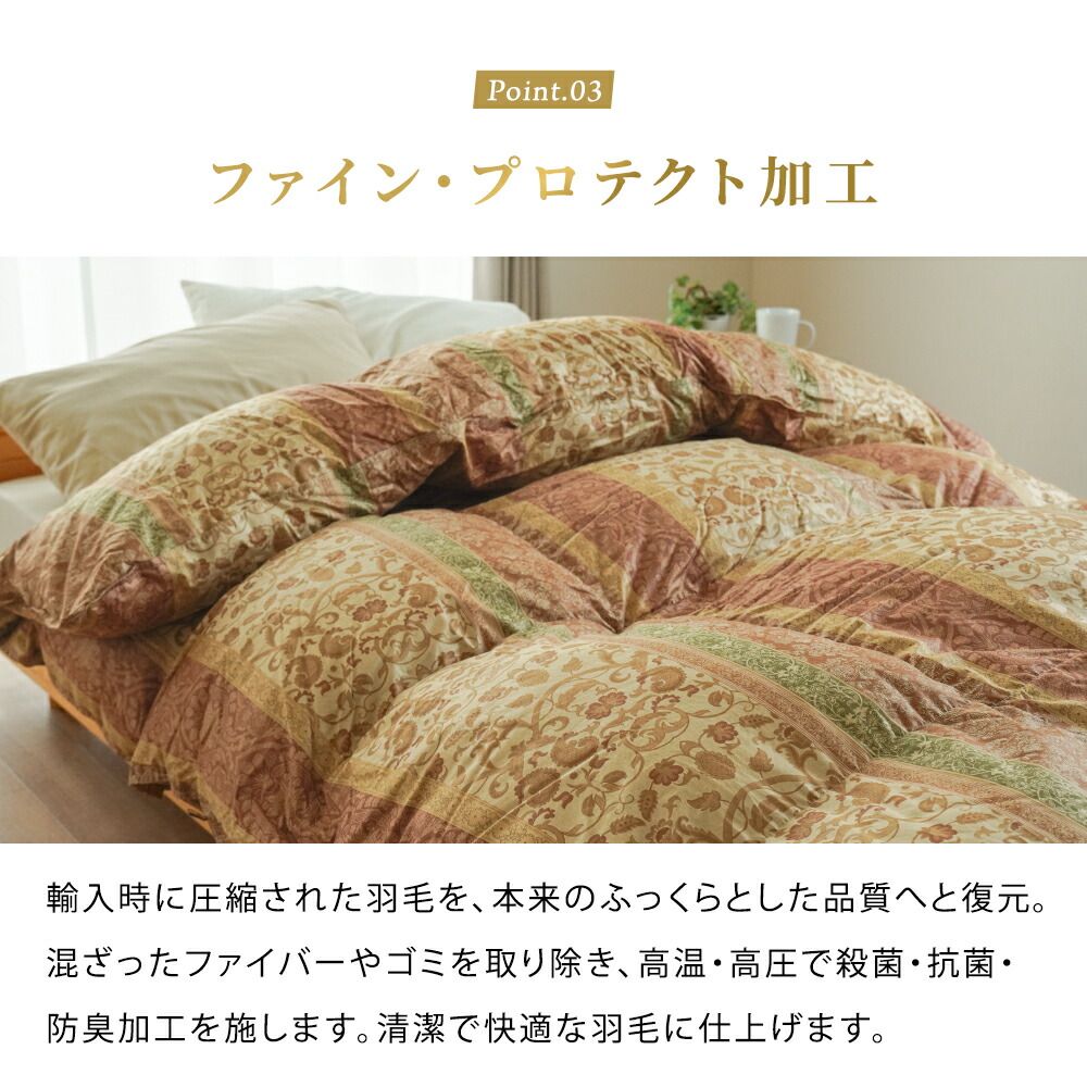 楽天市場】【25日20時〜2H限定10％OFFクーポン】羽毛布団 シングル