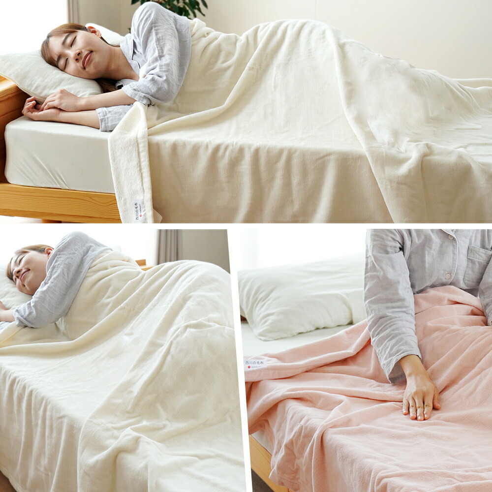 楽天市場】【SS期間限定12％OFF】西川 日本製 綿100％ 毛布 やさしい