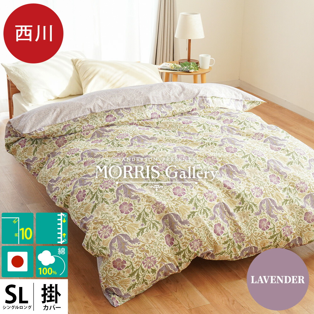 楽天市場】【3/1限定！クーポンで11％OFF】西川 掛け布団カバー