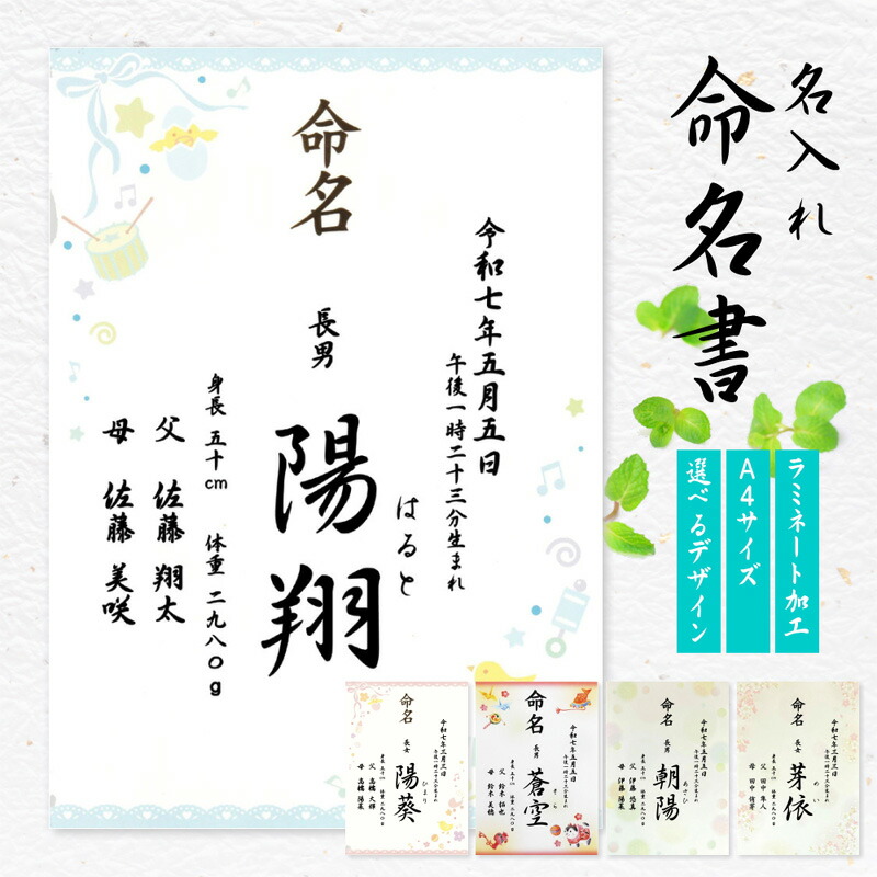 楽天市場】命名書 名入れ ブルー 男の子 行書体 オーダー 命名紙