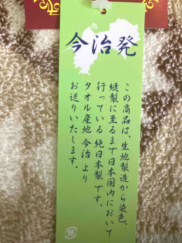 楽天市場】タオル かいまき 今治タオル 綿 ガーゼ裏地 夜着 通気性 140